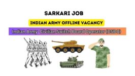 Indian Army  Civilian Switch Board Operator (CSBO) Offline Form | Indian Army Offline Vacancy